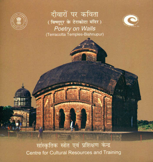 Poetry on Walls (Terracotta Temples-Bishnupur) (DVD)