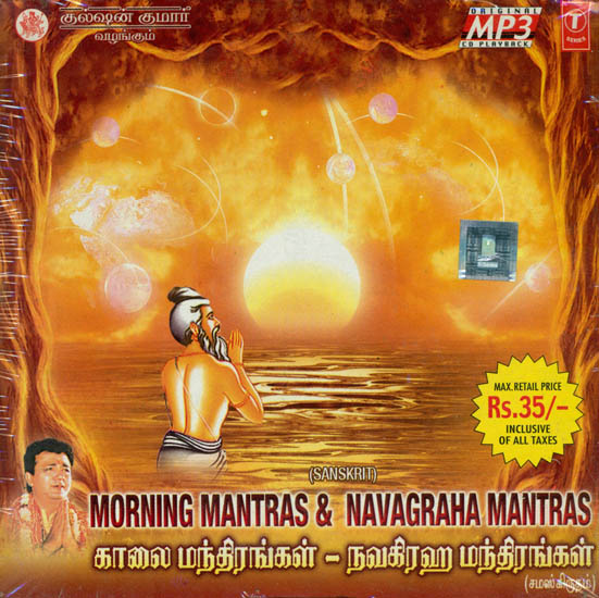 Morning Mantras and Navagraha Mantras (Sanskrit) (MP3 Audio CD)