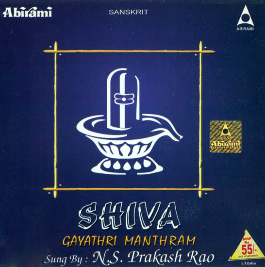 Shiva Gayathri Manthram (Audio CD)