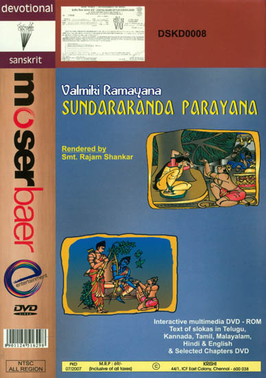 Sundarakanda Parayana: Valmiki Ramayana  (DVD)