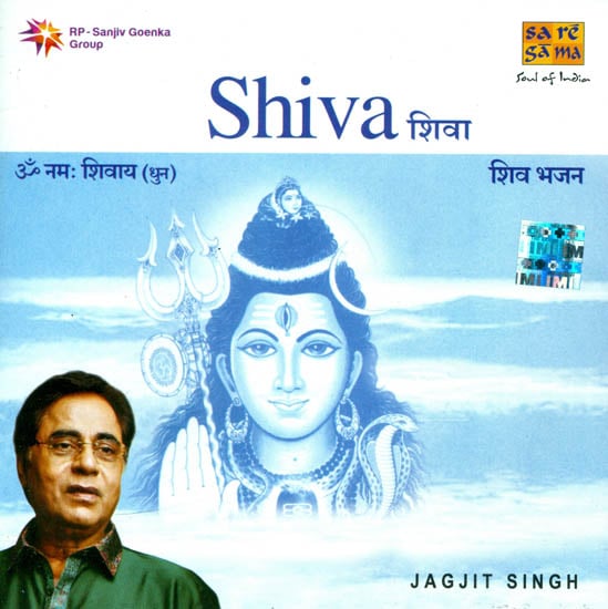 Shiva- Jagjit Singh (Audio CD)