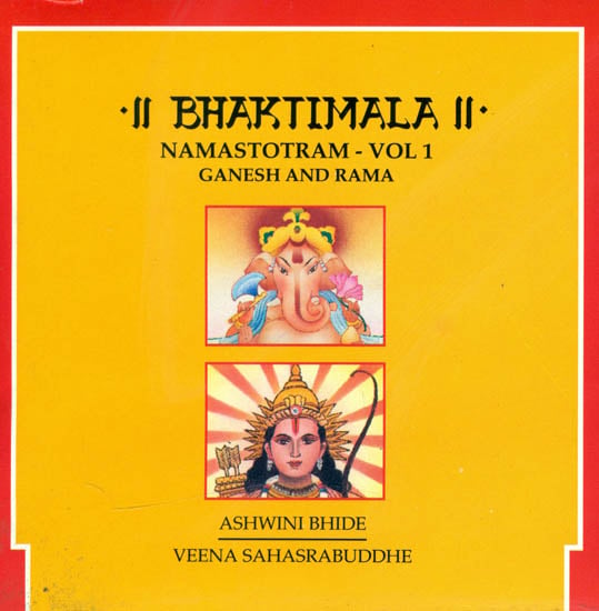Bhaktimala Namastotram –Vol. 1 (Audio CD)