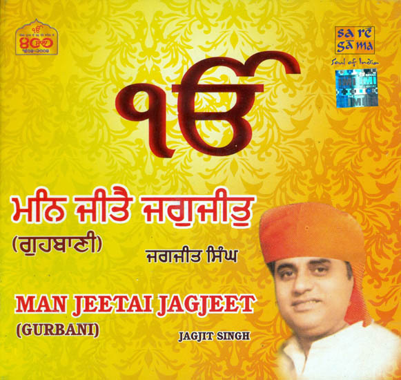 Man Jeetai Jagjeet (Gurbani) (Audio CD)