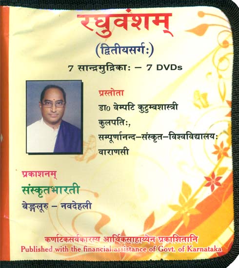 रघुवंशम्: Raghuvansha (Sanskrit Only) (Set of 7 DVDs)