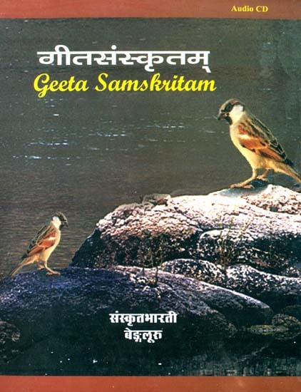 गीतसंस्कृतम्: Sanskrit Poems- Audio CD (Sanskrit Only)