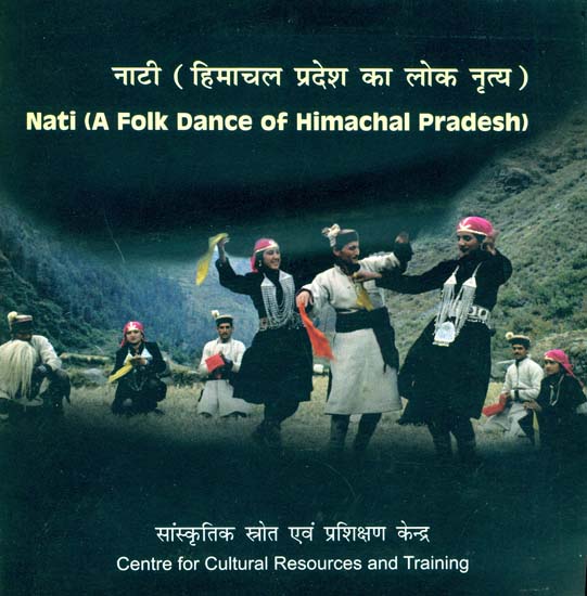 नाटी (हिमाचल प्रदेश का लोक नृत्य) - Nati (A Folk Dance of Himachal Pradesh)