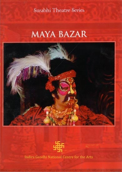 Maya Bazar (DVD)
