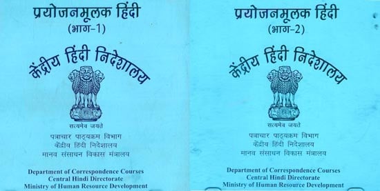 Purposeful Hindi  (Set of 2 Volumes) (Audio CD)