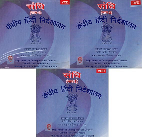 Sandhi (Set of 3 Volumes) (Audio CD)