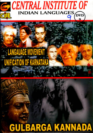 Language Movement Unification of Karanataka and Gulbarga Kannada (Part I and II DVD)