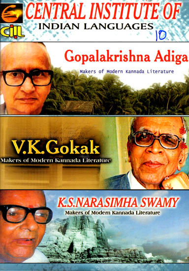 Gopalakrishna Adiga, V.K. Gokak and K.S. Narasimha Swamy (Makers of Modern Kannada Literature)