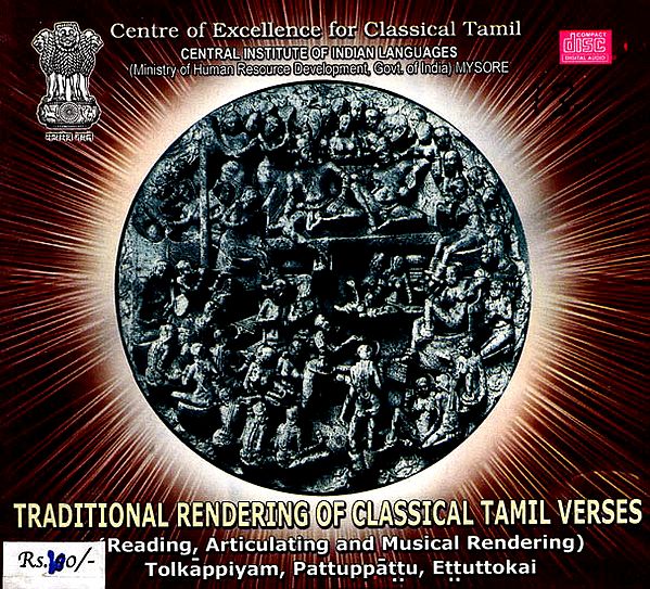 Traditional Rendering of Classical Tamil Verses (Reading, Articulating and Musical Rendering)