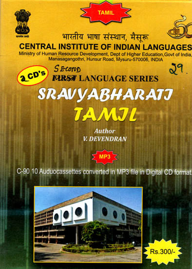 Second Language Series Sravyabharati Tamil (Set of 2 MP3 CDs)