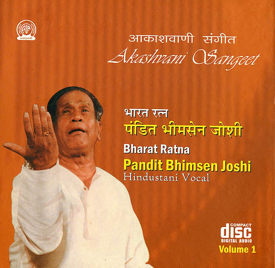 Akashvani Sangeet (Living Treasure): Pandit Bhimsen Joshi (Hindustani Vocal Volume-1) (Audio CD)