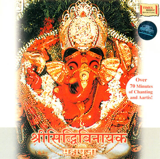 Shree Siddhivinayak Maha Pooja (Audio CD)