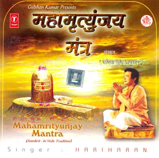 Mahamrityunjay Mantra (Sanskrit – In Vedic Tradition) (Audio CD)