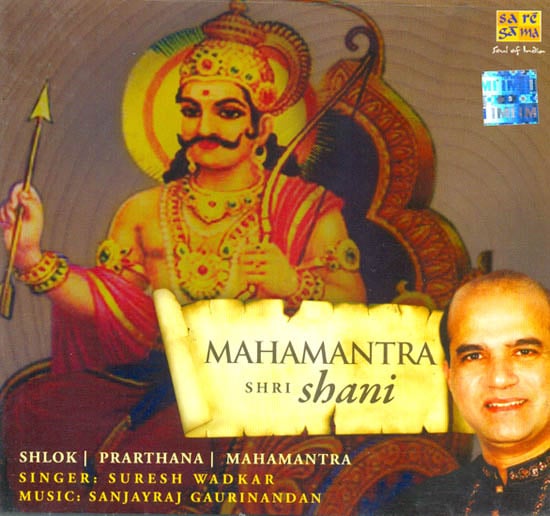 Mahamantra Shri Shani (Shlok, Prarthana, Mahamantra) (Audio CD)