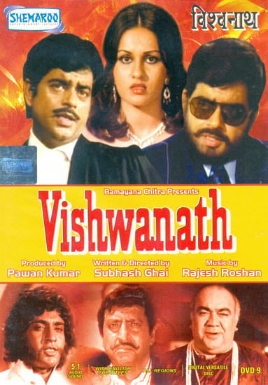 Vishwanath (DVD)