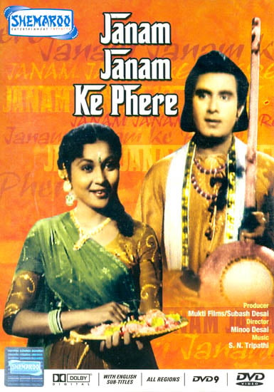 Janam Janam Ke Phere: Married for Ever (DVD)
