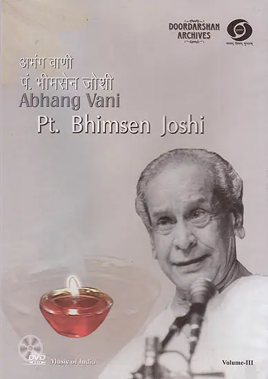 Abhang Vani from Doordarshan Archives (Vol-III) (With Booklet Inside) (DVD)