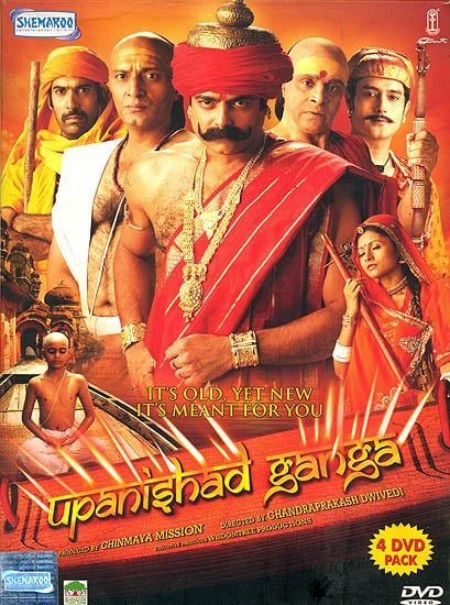Upanishad Ganga: Tele-Serial on the Upanishads (Set of 4 DVDs)