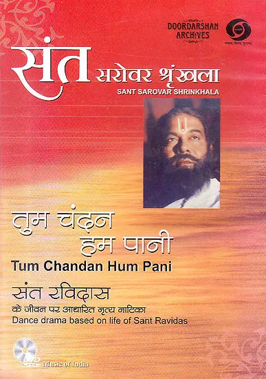 Tum Chandan Hum Pani "Dance Drama based on life of Sant Ravidas" (With Booklet Inside) (DVD)