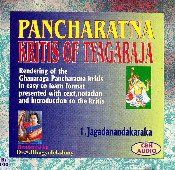 Pancharatna Kritis of Tyagaraja (A Set of 7 Audio CDs)