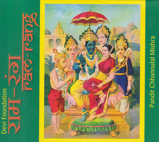 Ram Rang (Set of 2 Audio CDs)
