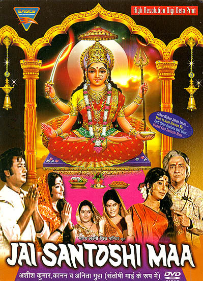 Jai Santoshi Maa (DVD)