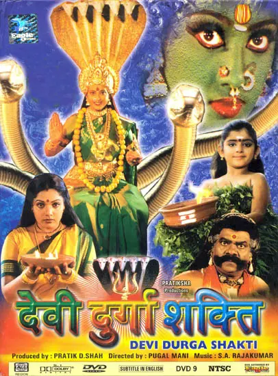 Devi Durga Shakti (DVD)