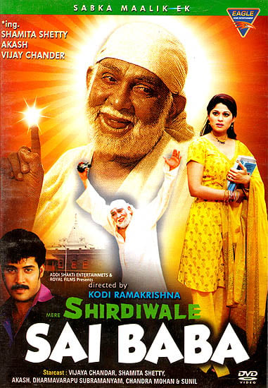 Mere Shirdiwale Sai Baba (DVD)