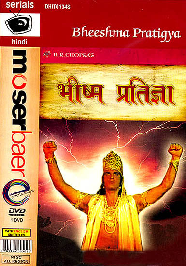 Bhishma's Pledge, Bheeshma Pratigya: From the Mahabharata (DVD)