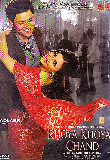 Khoya Kohya Chand - The Lost Moon (DVD)