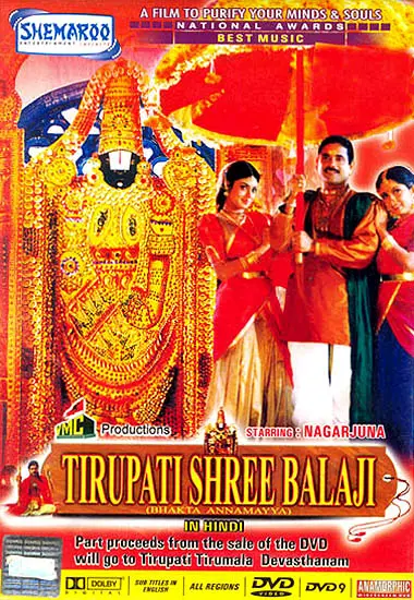 Tirupati Shree Balaji: A Film to Purify Your Minds (DVD)