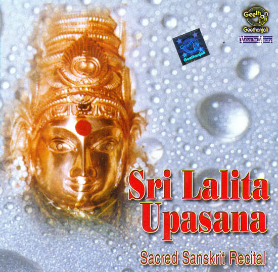 Sri Lalita Upasana: Sacred Sanskrit Recital (Audio CD)