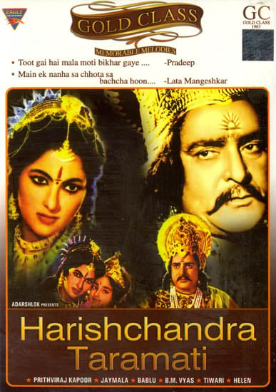 Harishchandra Taramati (DVD)