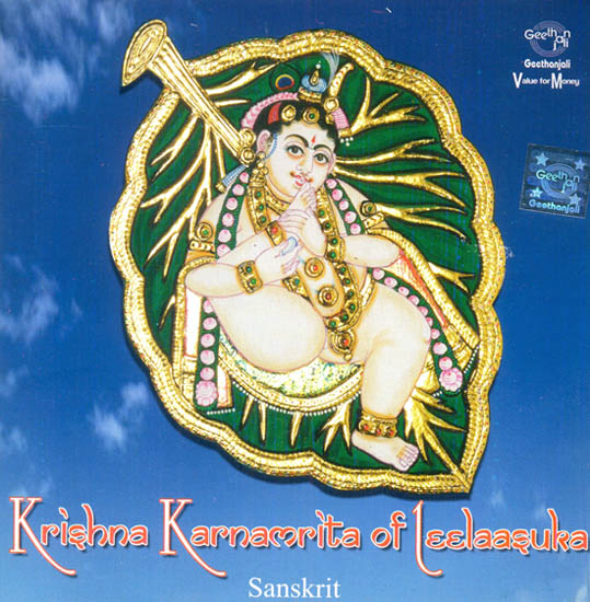 Krishna Karnamrita of Leelaasuka (Sanskrit) (Audio CD)