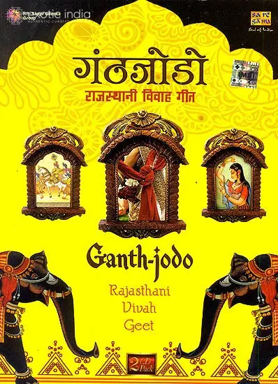 Ganth – Jodo (Rajasthani Vivah Geet) (Set of 2 CDs) | Various Artists<br>Saregama India Ltd.(2012)