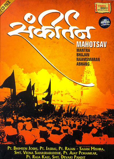 Sankeertan Mahotsav (Mantra, Bhajan, Naamsmaran and Abhang) (Set of 2 Audio CDs)