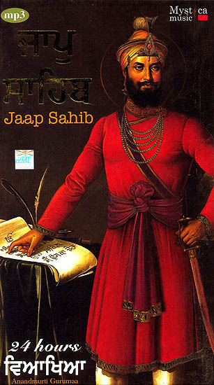Jaap Sahib: 24 hours (Set of 2 Mp3 CDs) - In Punjabi