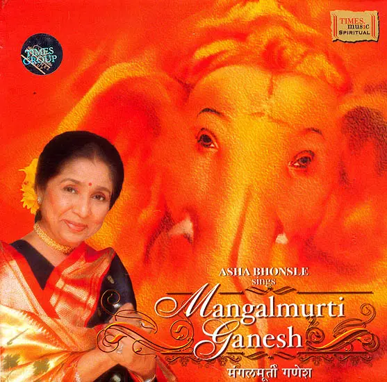 Mangalmurti Ganesh (With Booklet Inside) (Audio CD)