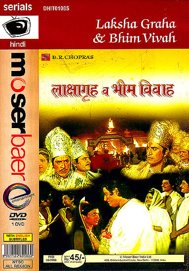 Burning of the House of Wax and Bhima's Marriage - Episodes from the Mahabharata (DVD)