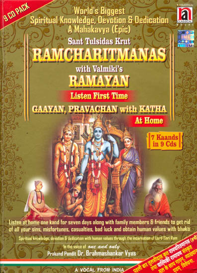Sant Tulsidas Krut Ramcharitmanas with Valmiki's Ramayan (Listen First Time Gaayan, Pravachan with Katha at Home) (Set of 9 Audio CDs)