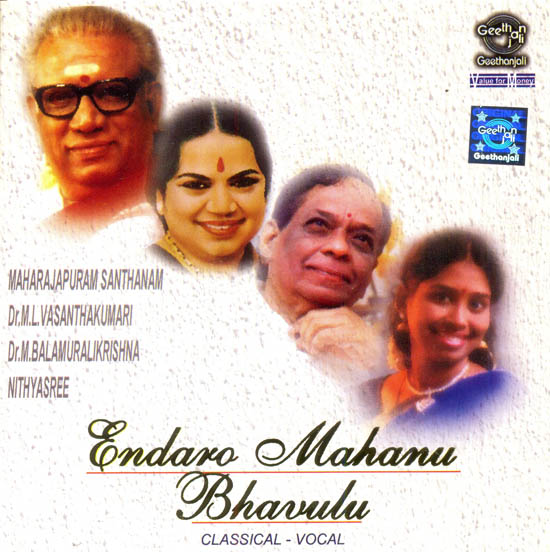 Endara Mahanu Bhavulu (Audio CD)