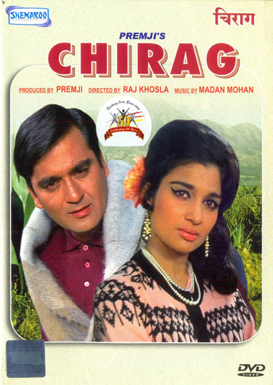 Chirag - The Lamp (DVD)