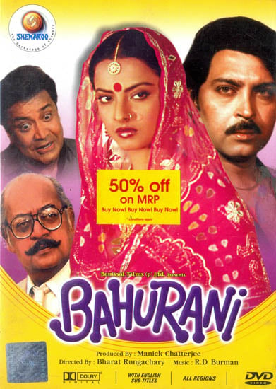 Bahu Rani (DVD)