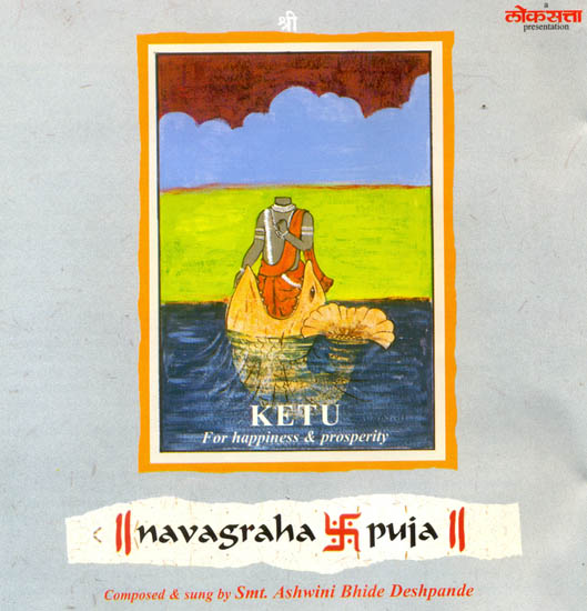 Navagraha Puja - Ketu (For Happiness and Prosperity) (Audio CD)