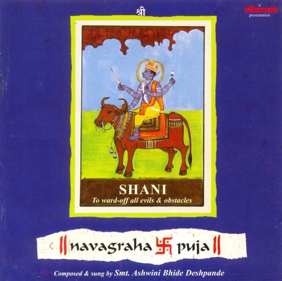 Navagraha Puja - Shani (To Ward off All Evils and Obstacles) (Audio CD)