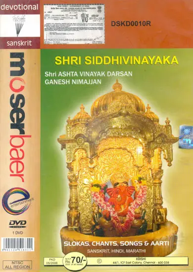Shri Siddhivinayaka: Shri Ashta Vinayak Darsan Ganesh Nimajjan (DVD)