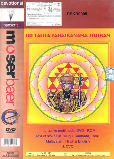 Sri Lalita Sahasranama Stotram (Interactive Multimedia DVD-ROM)